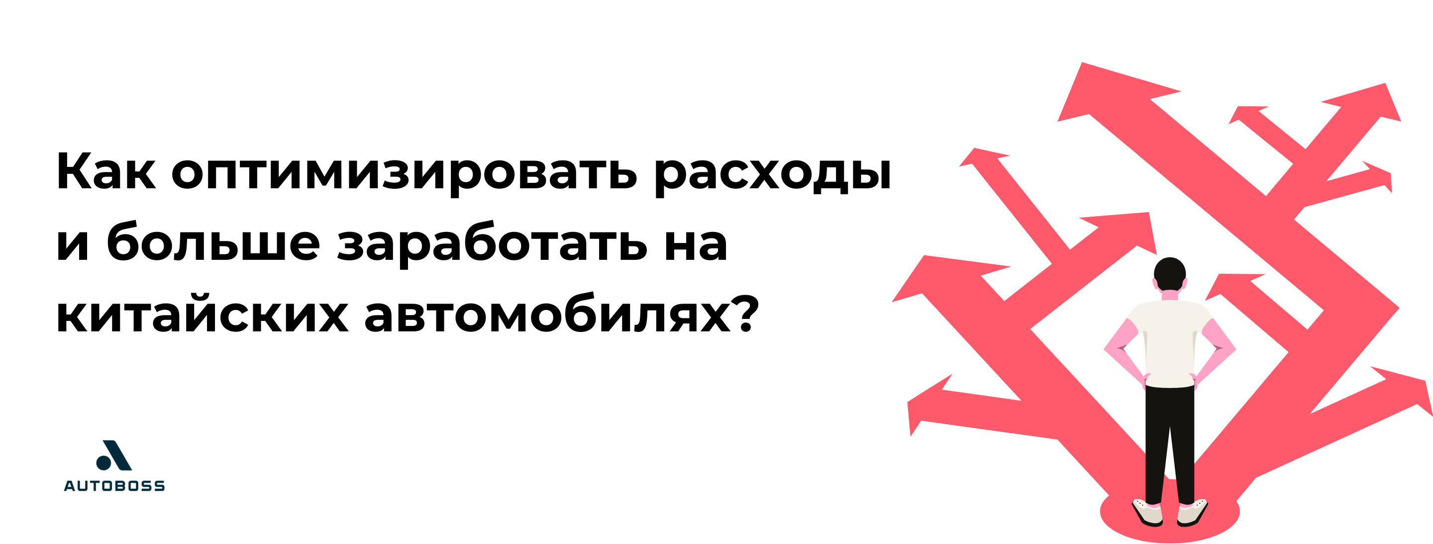 Как оптимизировать расходы и больше заработать на китайских автомобилях? -  Союз автосервисов | Россия